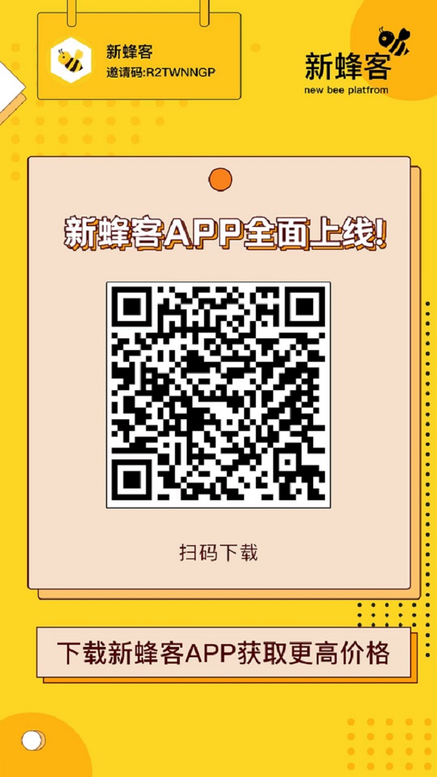 新蜂客app邀请码R2TWNNGP