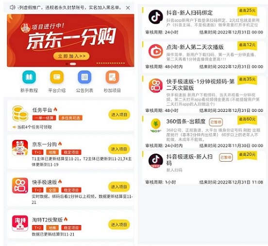 新蜂客官方注册邀请码R2TWNNGP