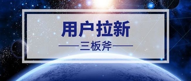 新蜂客全民拉新推广返佣平台!