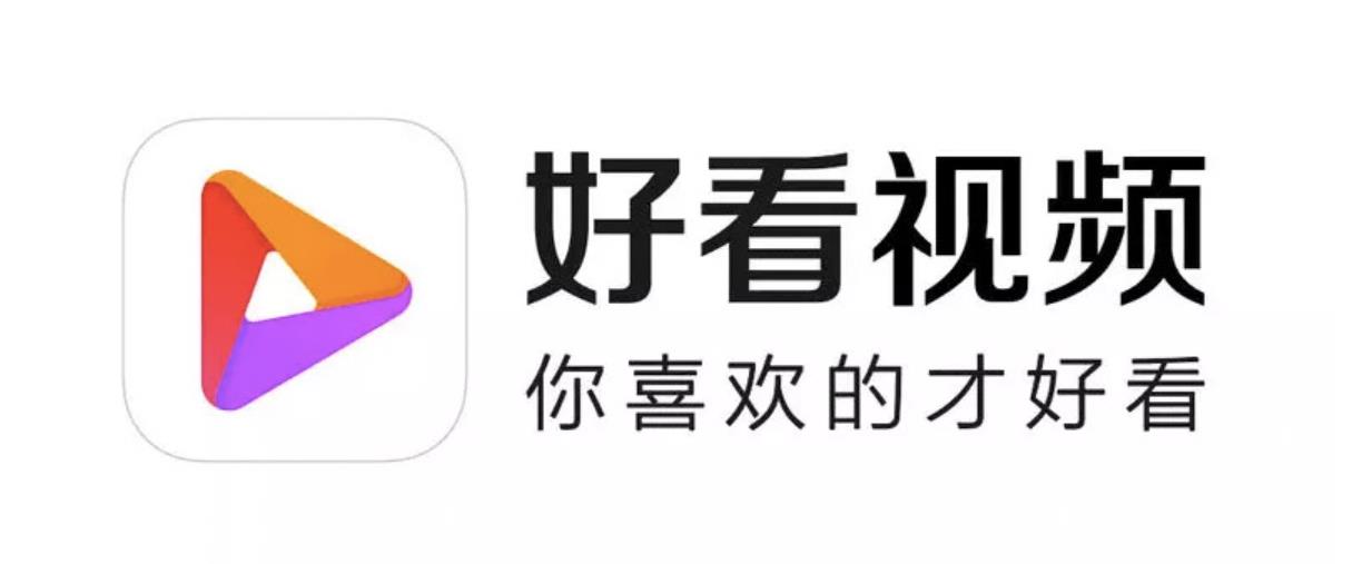 好看视频极速版邀请码是多少?好看视频极速版邀请码有哪些?