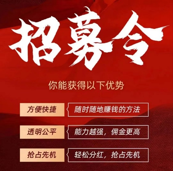 必推客推卡平台全网首码发布,人人可免费注册推广!