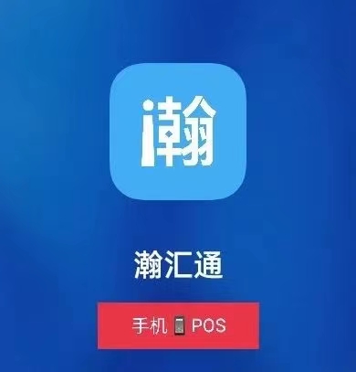 瀚汇通是什么平台?如何使用瀚汇通刷脸功能?