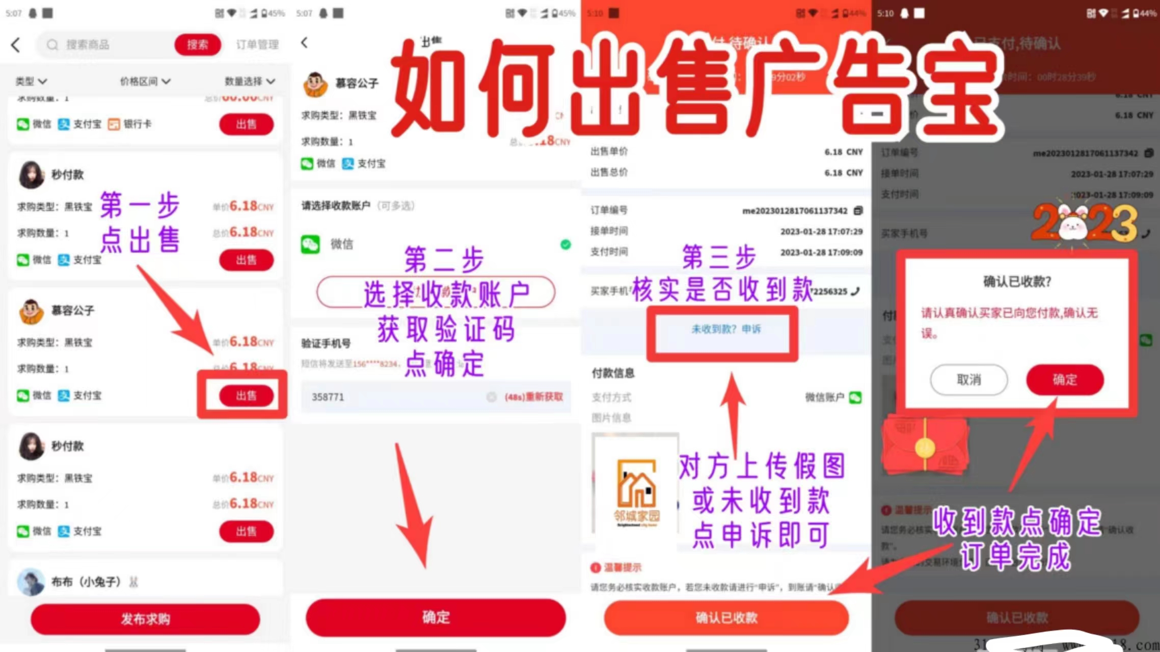 邻城家园广告宝黑铁兑换教程，邻城家园app价值走势