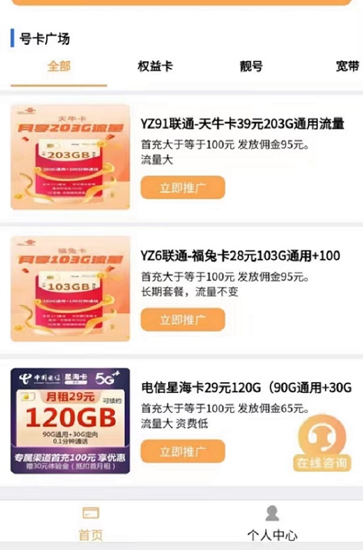 无限推合伙人-副业首选项目!