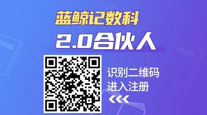 蓝鲸纪数科如何推广?揭秘蓝鲸纪数科背后的奥秘