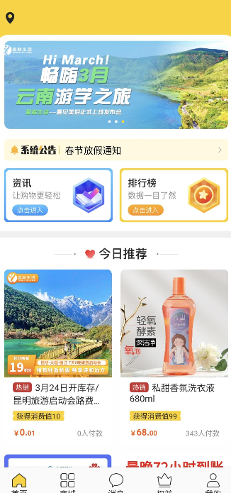 盈联生活APp是什么？一课听懂盈联商城事业的巨大价值，