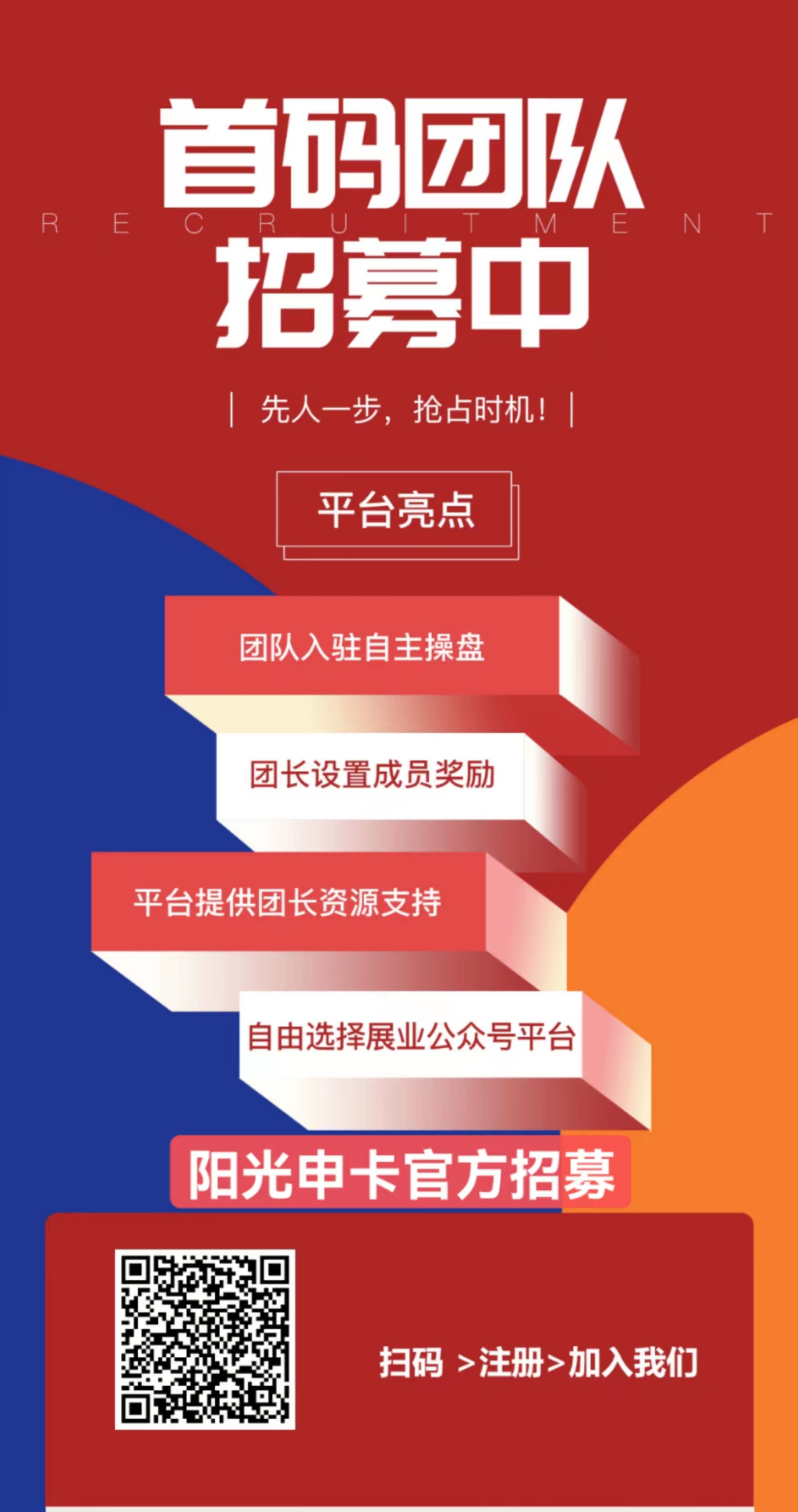 《阳光申卡》模式政策和规则介绍