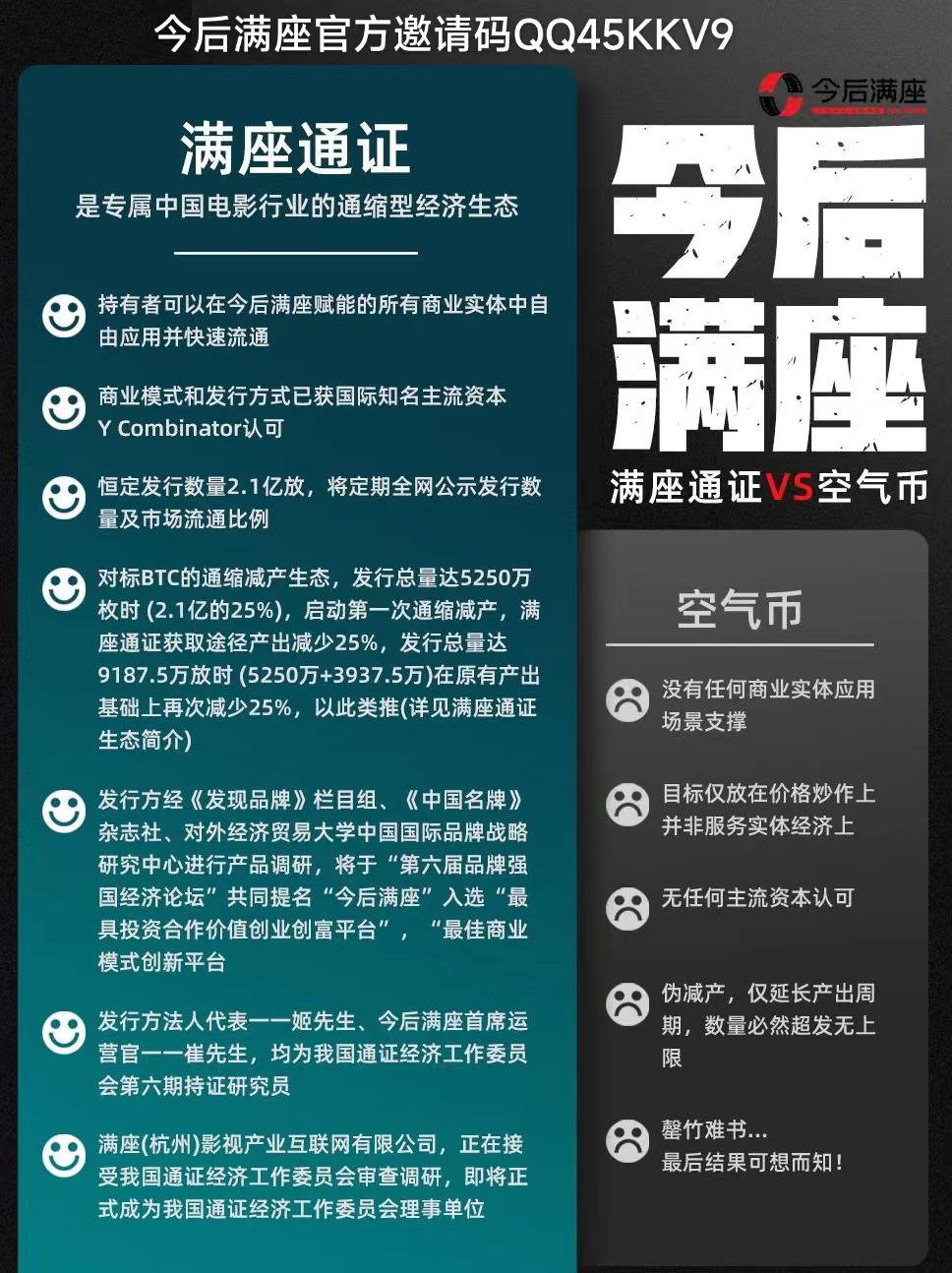 今后满座:最佳商业模式创新平台(乌鲁木齐分部）