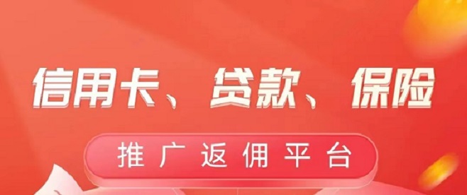 拓客趣伴卡一个专业的申卡平台,支付圈爆火!