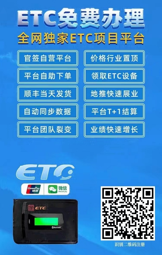 ETC推广高价渠道,带后台有数据可查!