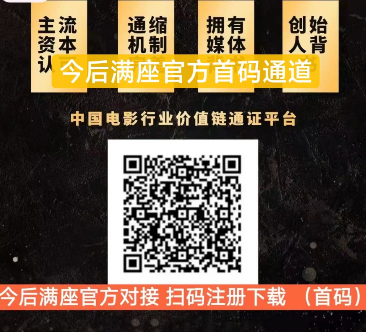 今后满座打卡第4天，收益6.7影票，卖掉可直接变现-首码网-网上创业赚钱首码项目发布推广平台