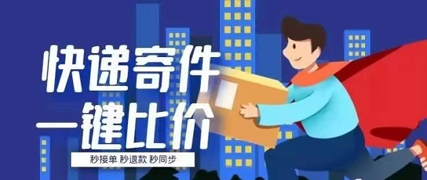 寄大大的使用方法，新用户快速开通！