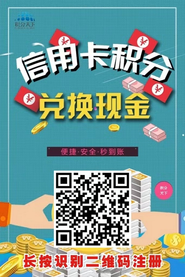 积分天下产品介绍，教你怎么做积分天下兑换卡积分！