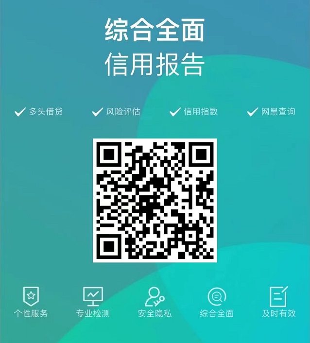 信诚信大数据评测,全面深度检测大数据信用!