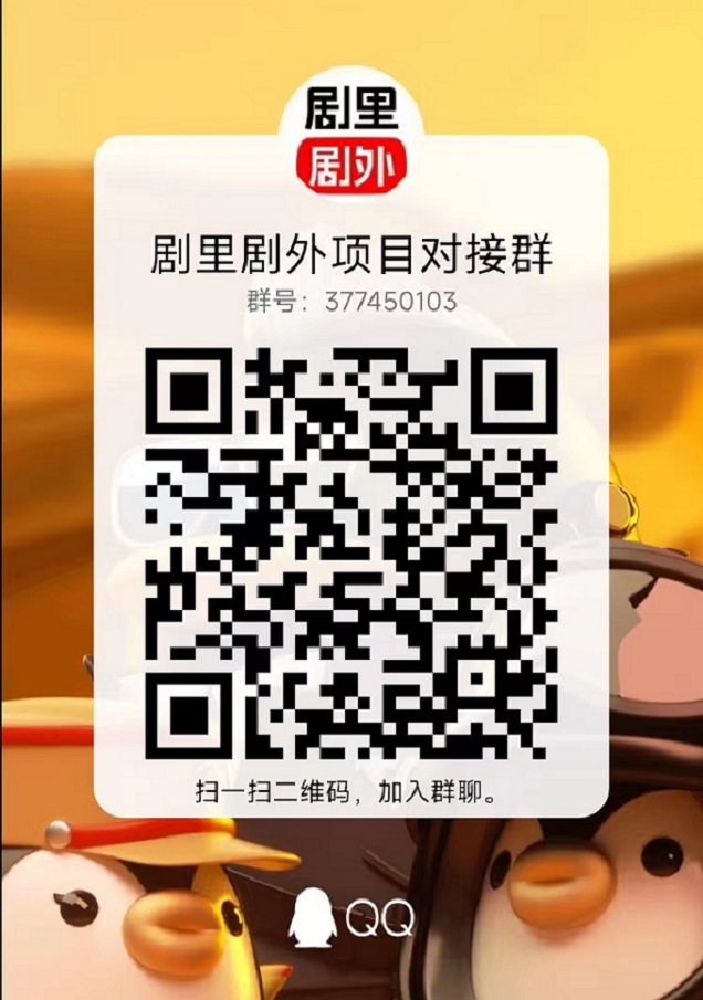 剧里剧外今年风口项目,短剧cps新趋势!
