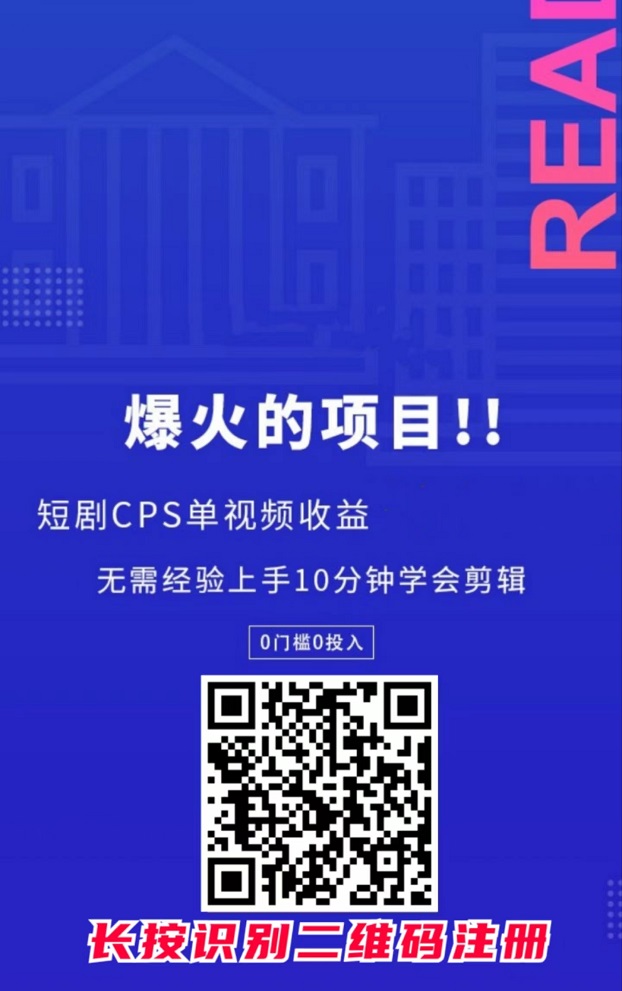 扶摇短剧无经验10分钟上手,做剪辑很简单!