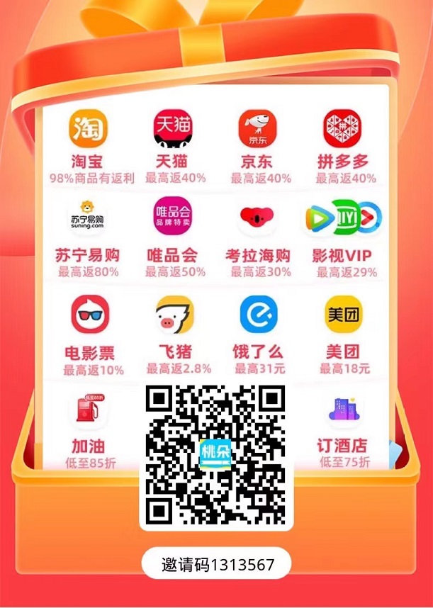 桃朵APP,全网优惠一网打尽!
