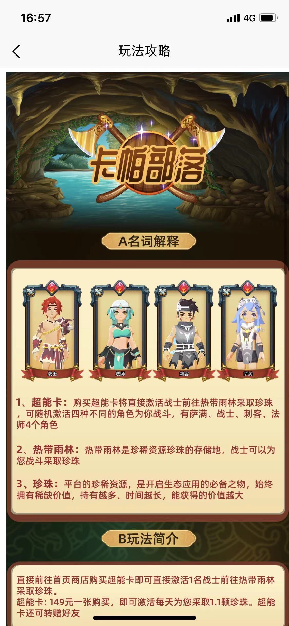 卡帕部落3.0首码发布复活，重回巅峰，玩法及攻略火速参考