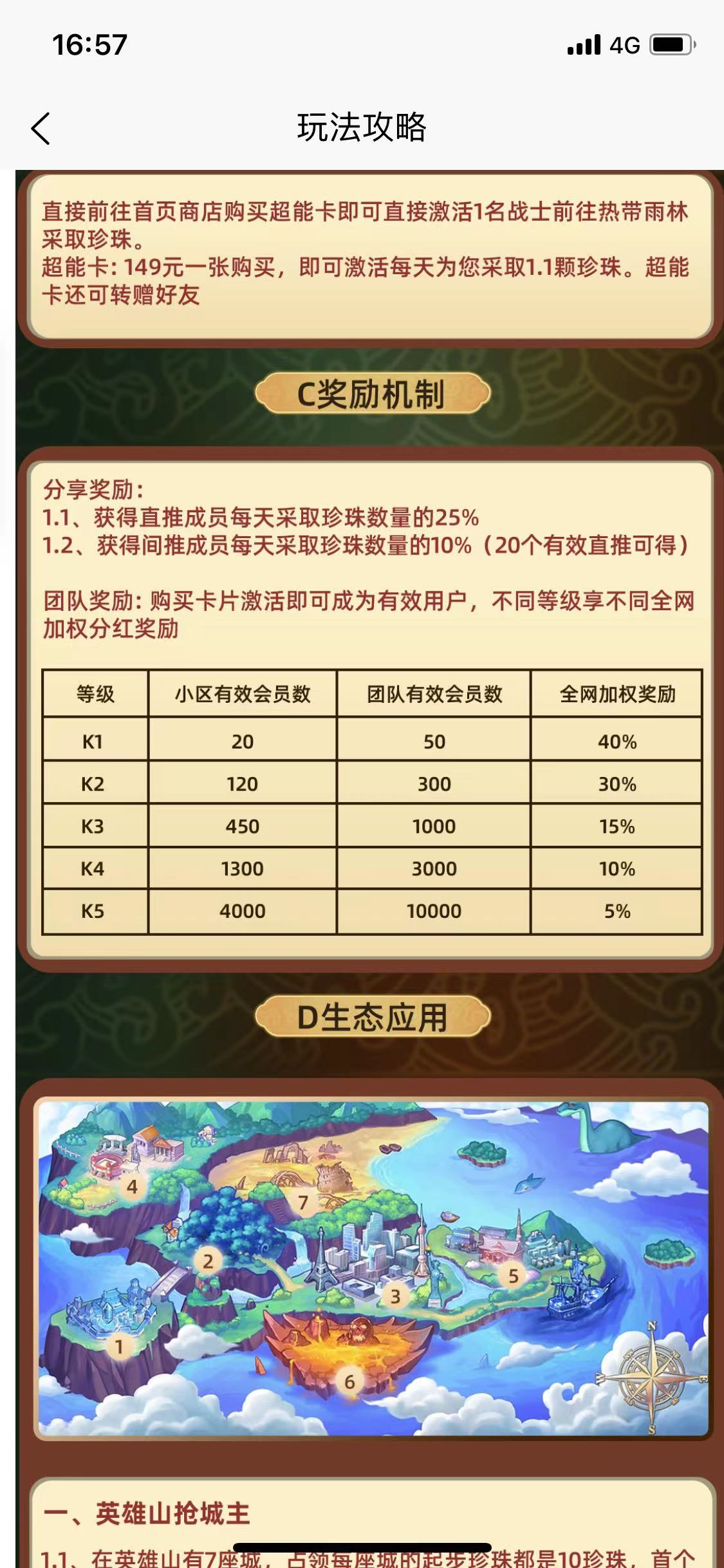 卡帕部落3.0首码发布复活，重回巅峰，玩法及攻略火速参考