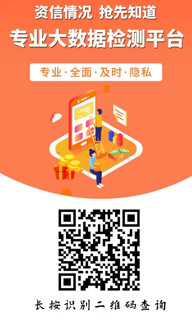 信先知靠谱的信用查询平台推荐,制度很给力!