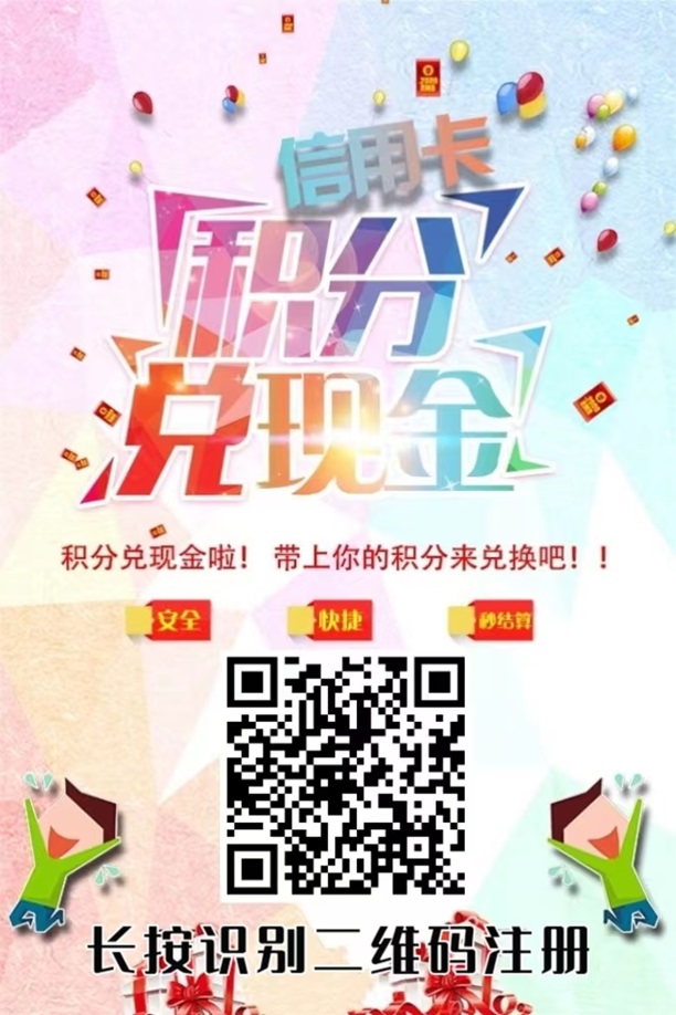 积分好享兑7年老平台,用起来更安心!