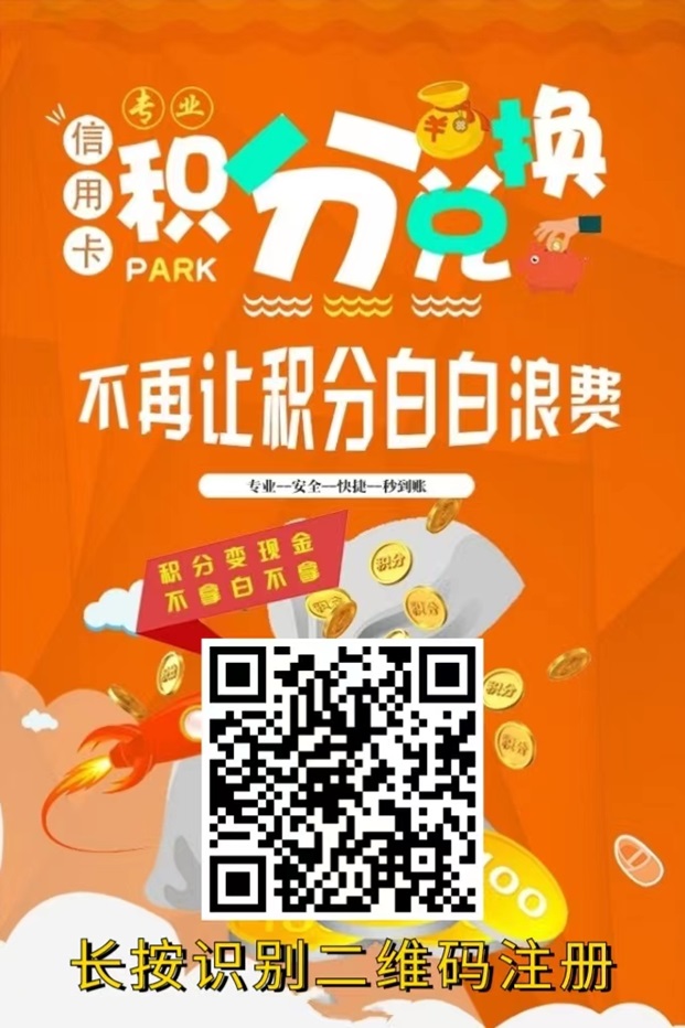 禾苗积分-开启高价积分兑换时代！