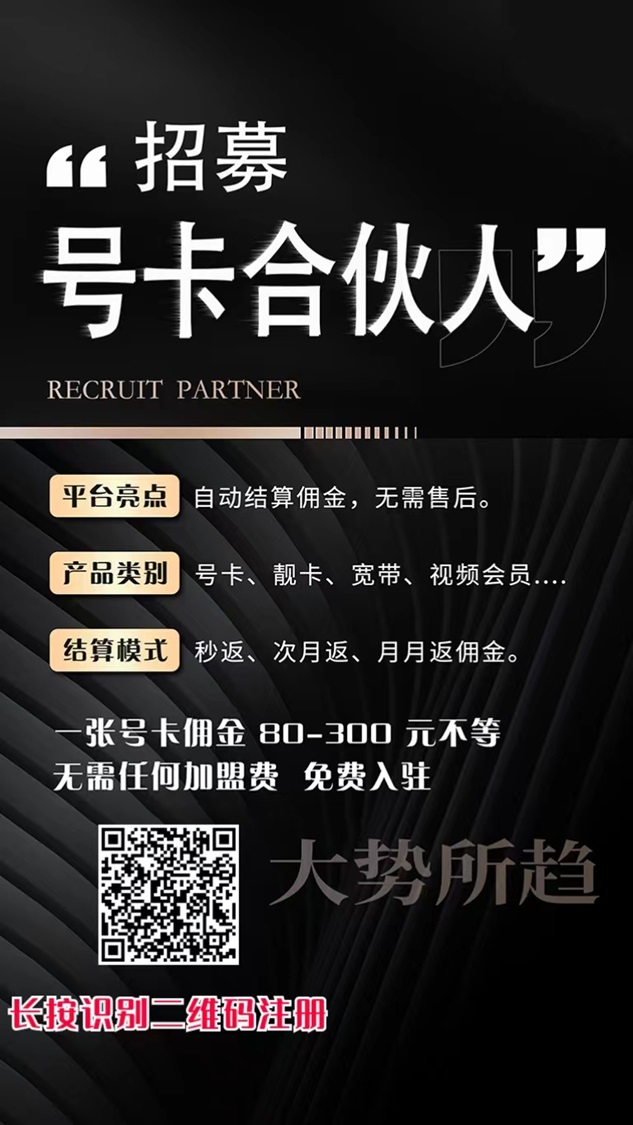 号易打开推卡时代,月结日结号种全都有!