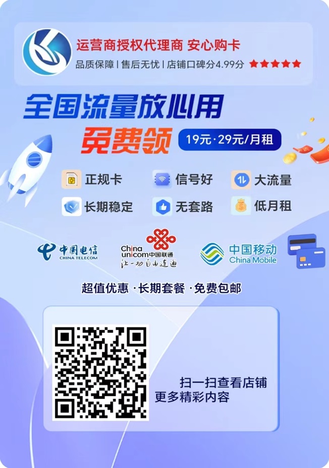 三大运营商流量卡强势回归,十几块一百多g的流量!