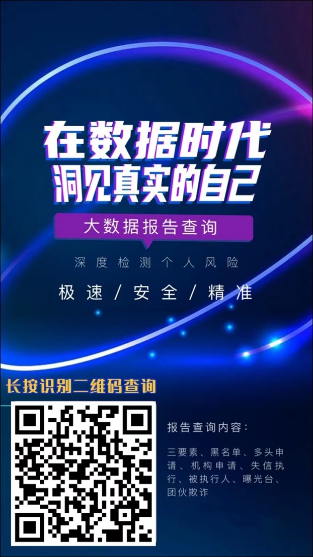 闪电查询大数据查询平台怎么样？新人如何使用？