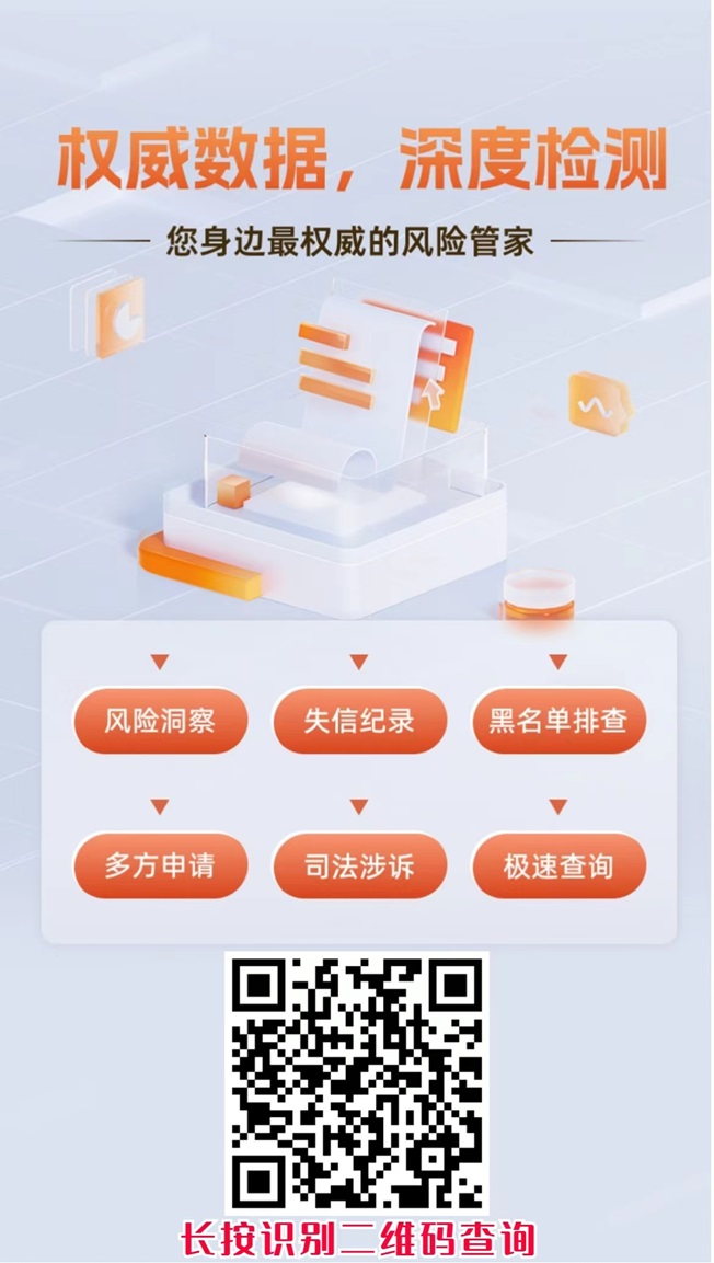信速查大数据信用查询平台怎么用?用户评价超好的平台