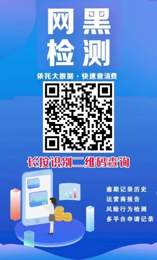 分秒查信用查询安全吗?专业的大数据信用查询软件