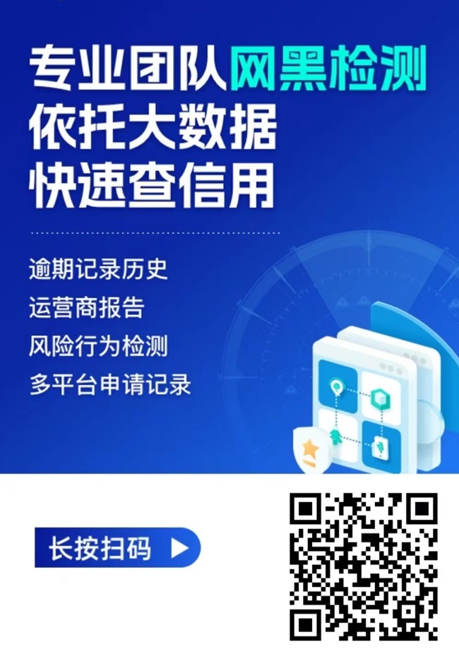 百分信用是查询大数据信用正规的渠道吗?市面上使用人数众多的平台