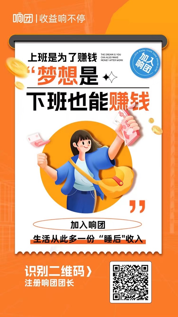 响团是什么?私域卖水果适合水人人都可以做