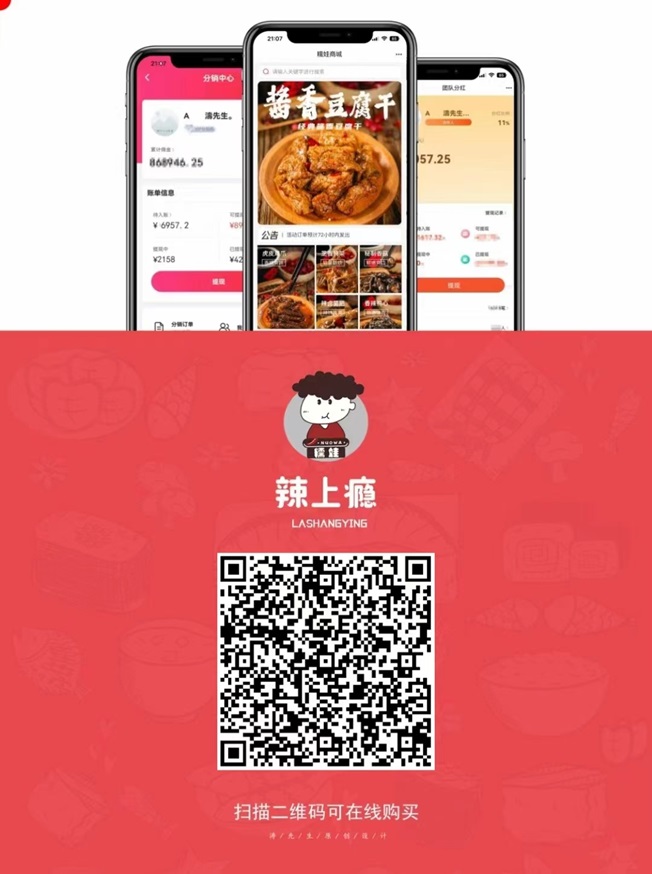 糯娃辣上瘾怎么样?一款让你吃了会上瘾的小吃