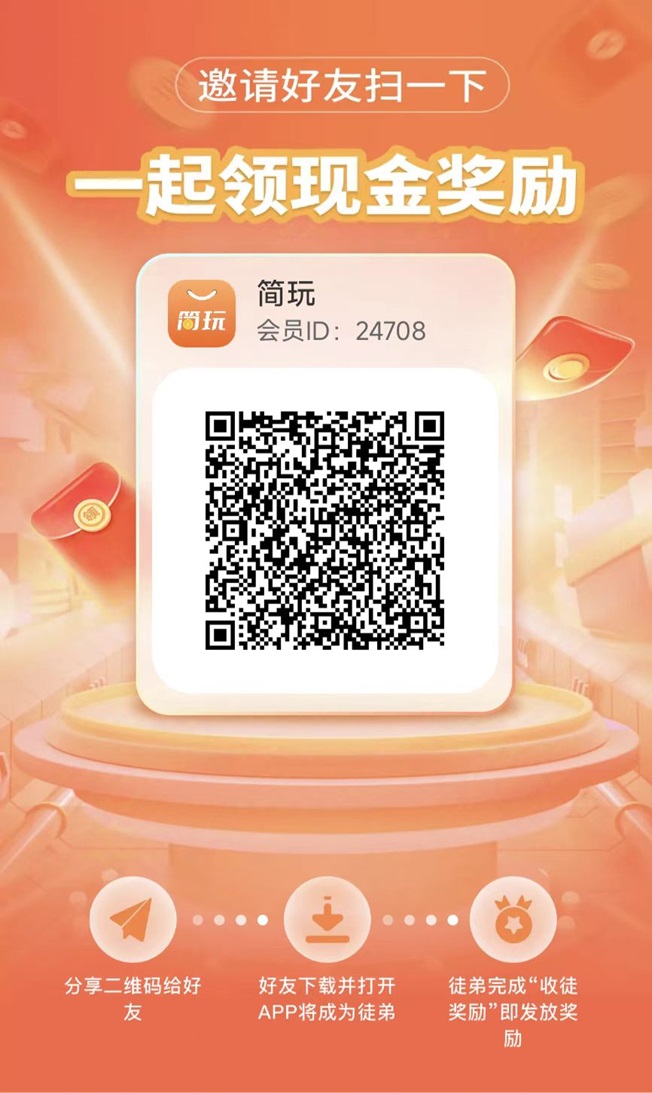 简玩0撸平台如何快速上手，轻松零撸广告赚米！