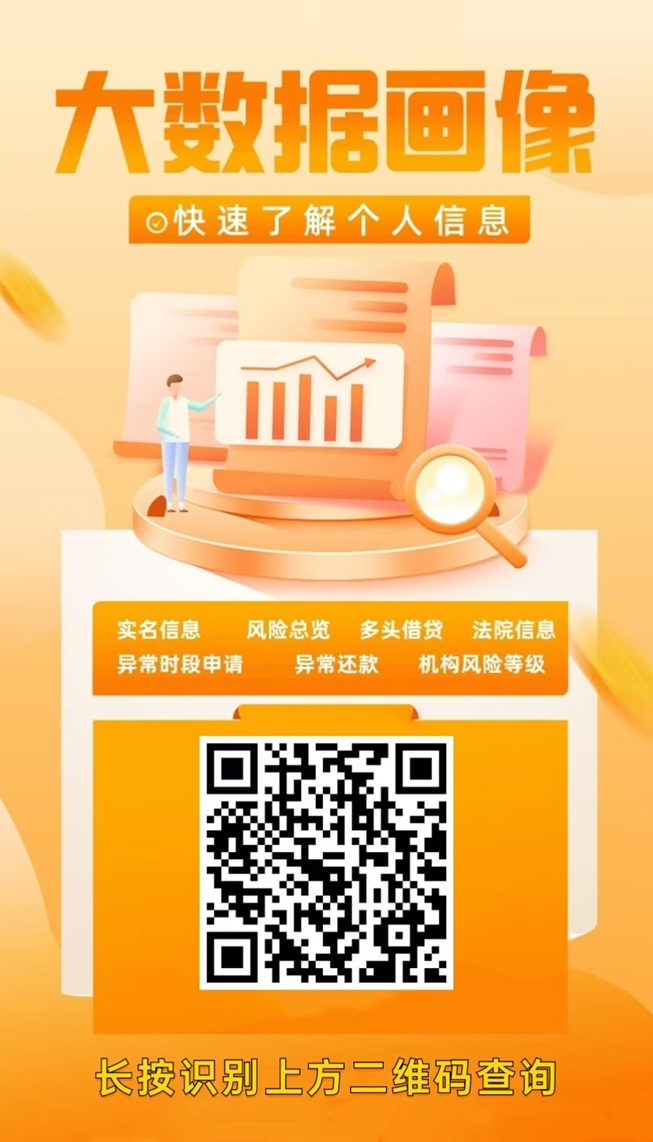 优信秒查官网查询个信用入口