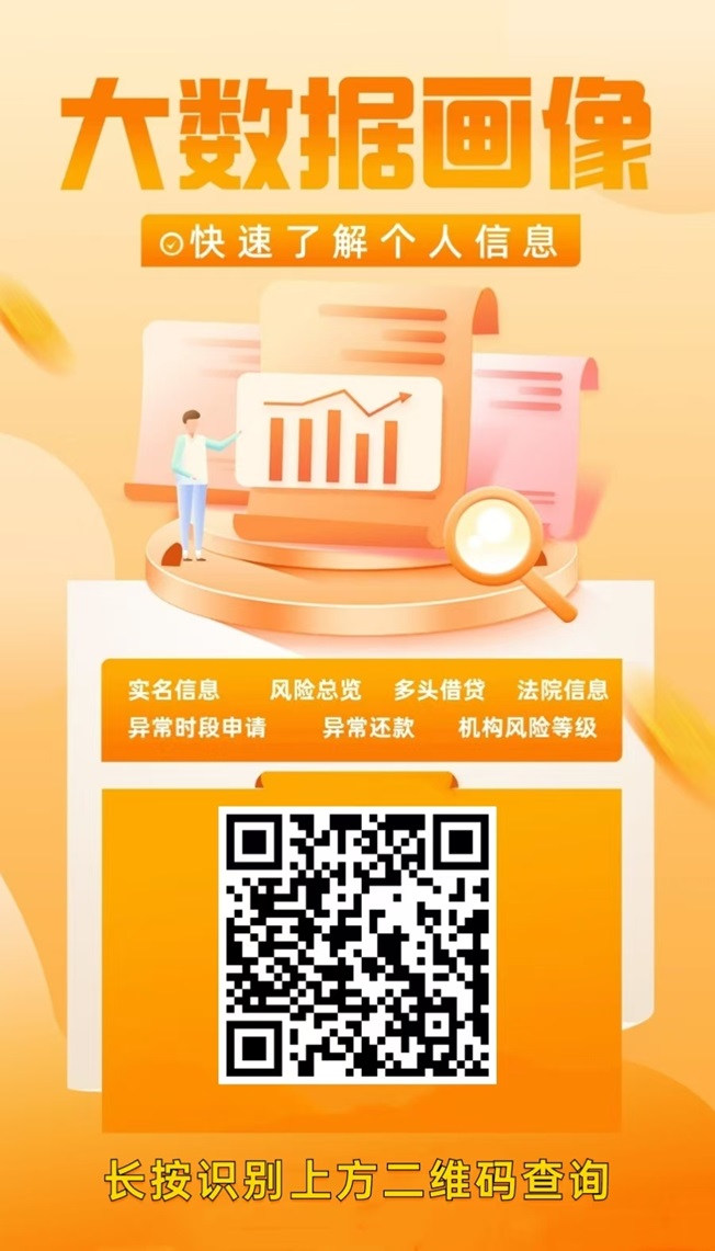 远大助手有什么用?远大助手信用查询平台