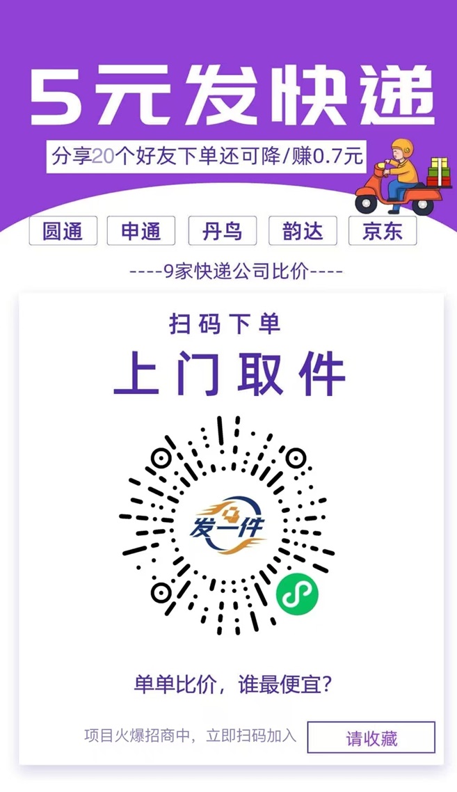 发一件官网注册代理入口
