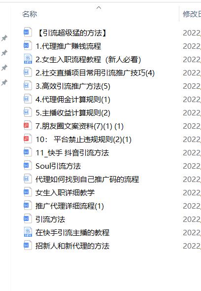 九万里传媒,六代收益可推广躺,打字语音视频聊天员赚米日结