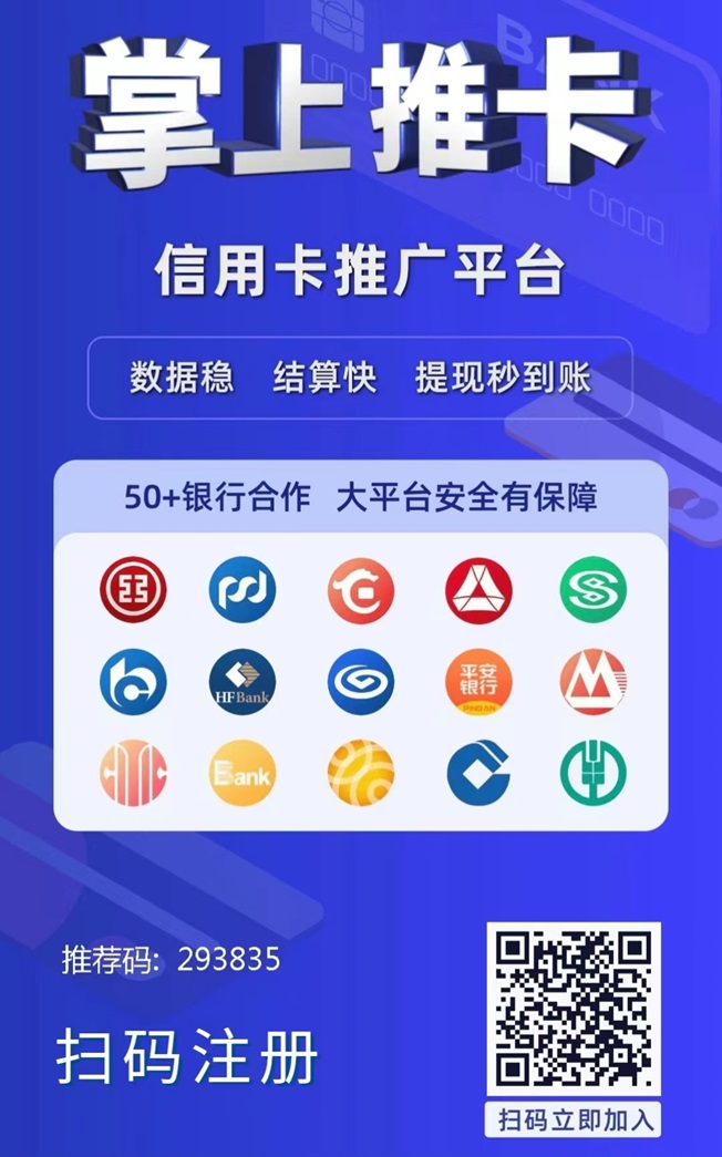 掌上推卡注册下载步骤详细介绍!