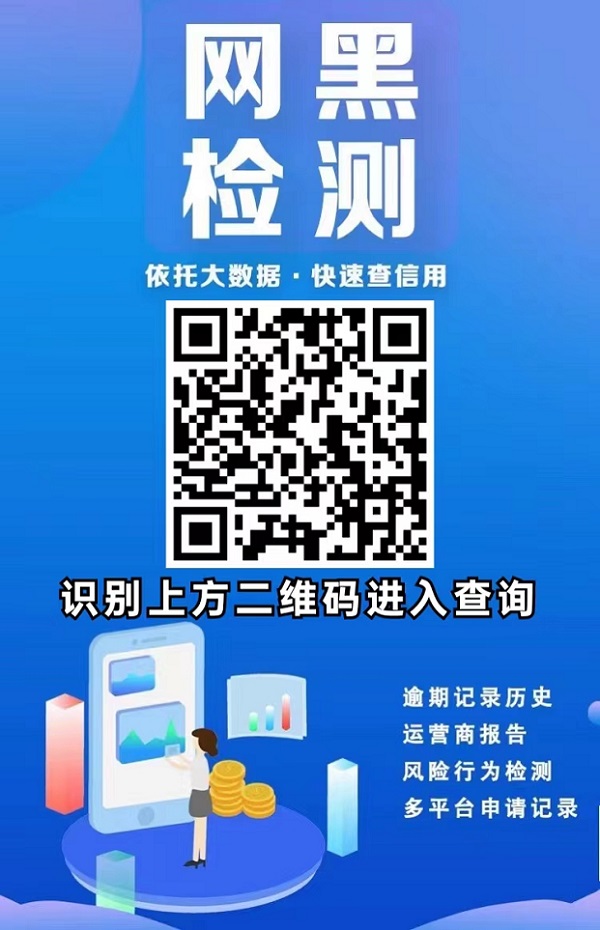 蓝鲸报告-失信人限高人网黑大数据快速查询!