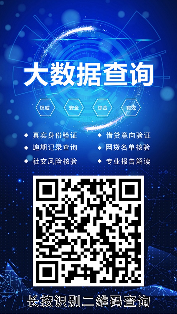 桔子信用-个人信用大数据快速检测查询平台!