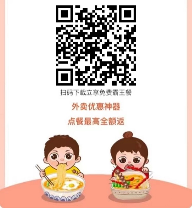 歪麦霸王餐APP详细注册流程介绍