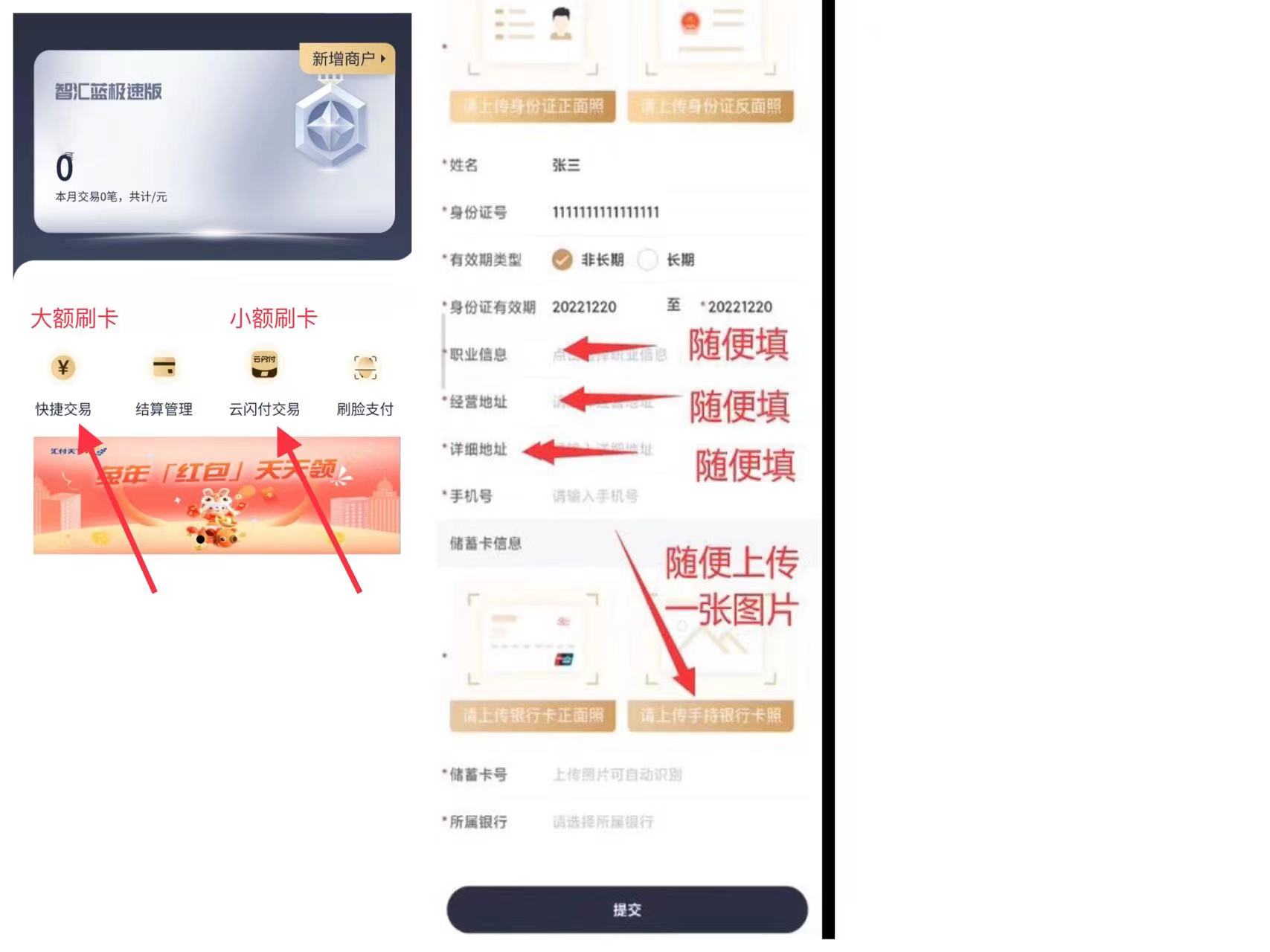 智汇蓝刷卡安全吗?资深用户为你揭秘真相!POS机办理