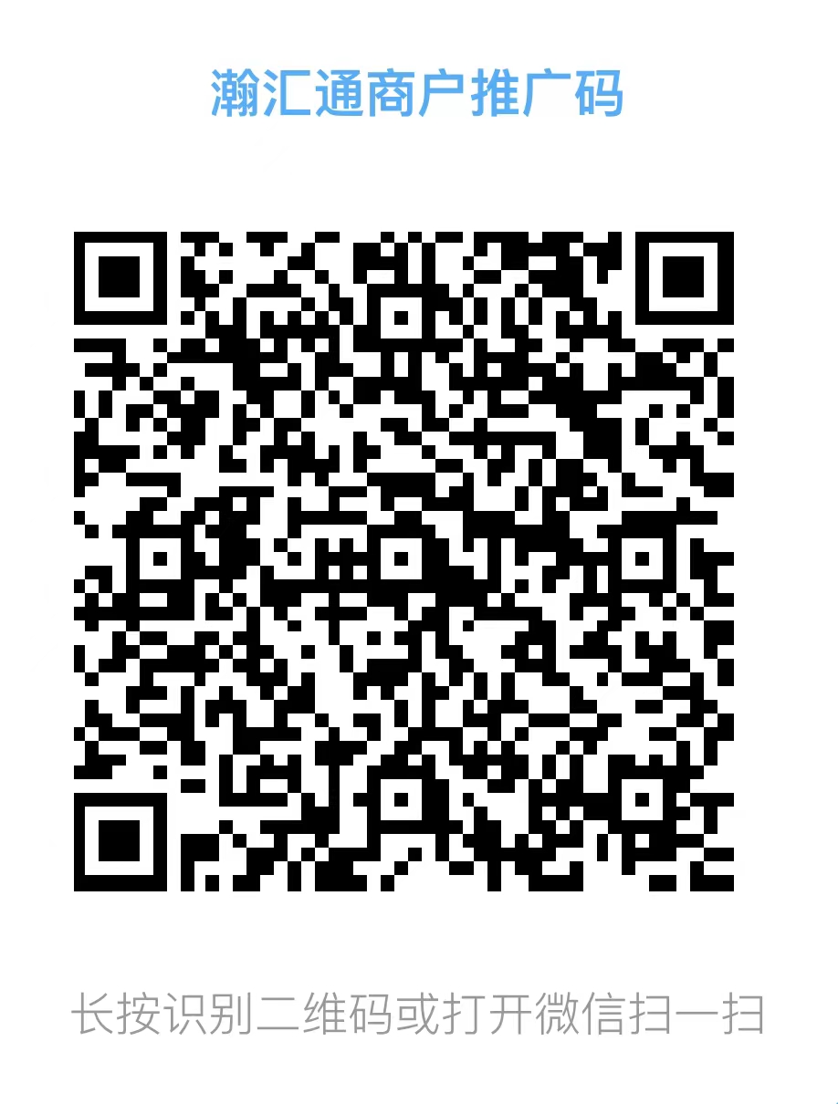 POS机软件在线刷卡app,智汇蓝和瀚汇通不错