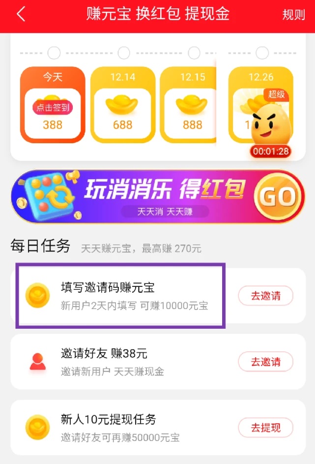 点淘邀请码是多少?常用点淘邀请码大全