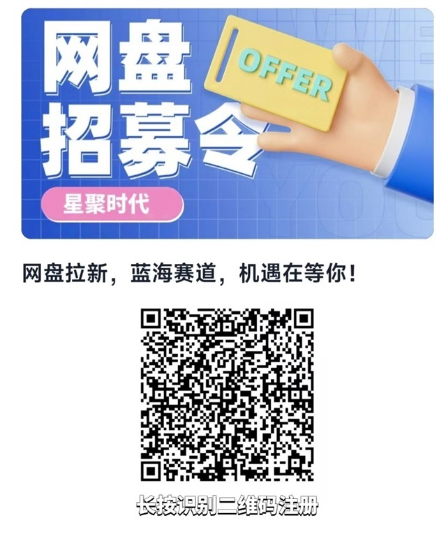 星聚时代怎么注册?官网注册流程教学