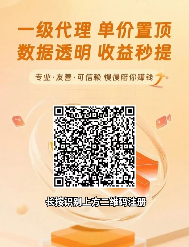 星子助推一级网盘拉新渠道商,上线全行业网盘推广!