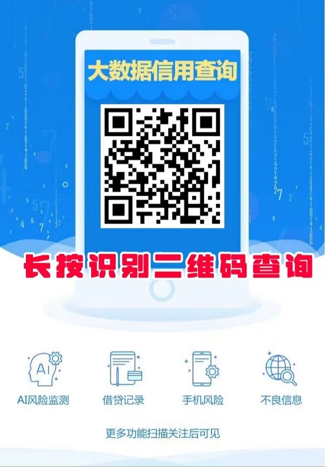 贝融助手大数据信用怎么查?最新方法步骤