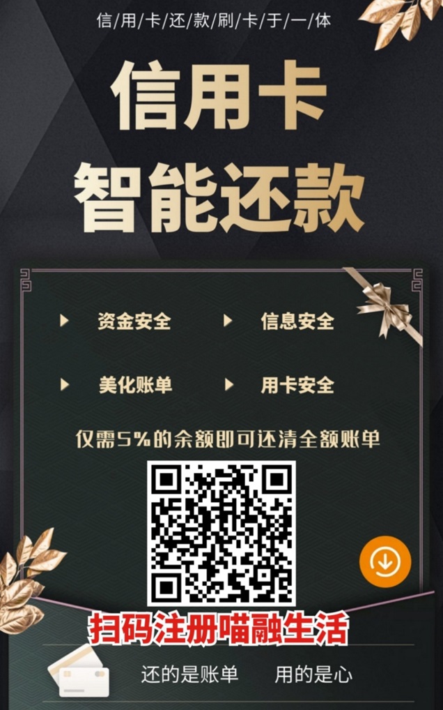 喵融生活怎么使用?如何正确注册?